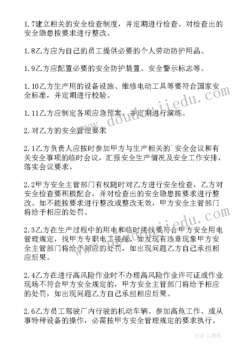 2023年承包商交通安全协议书(实用9篇)