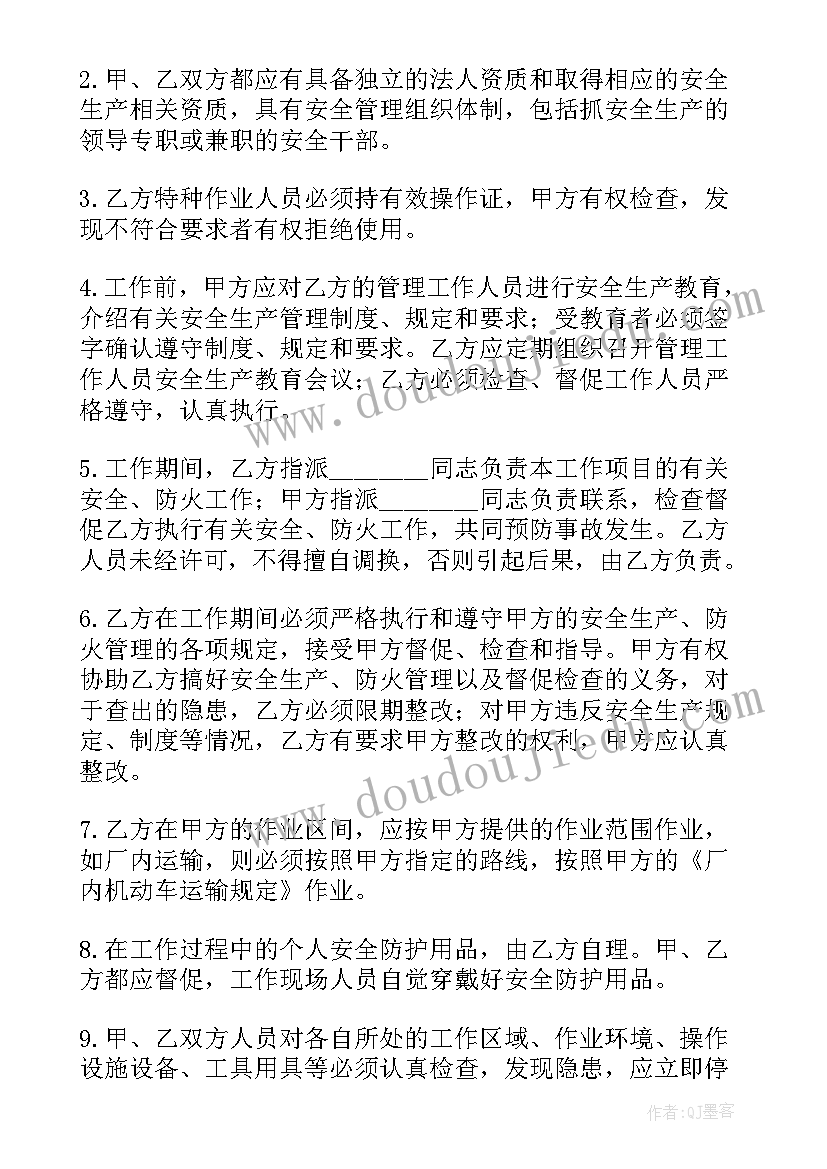 2023年承包商交通安全协议书(实用9篇)