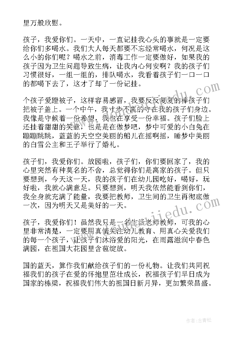 寄宿生发言稿(模板5篇)