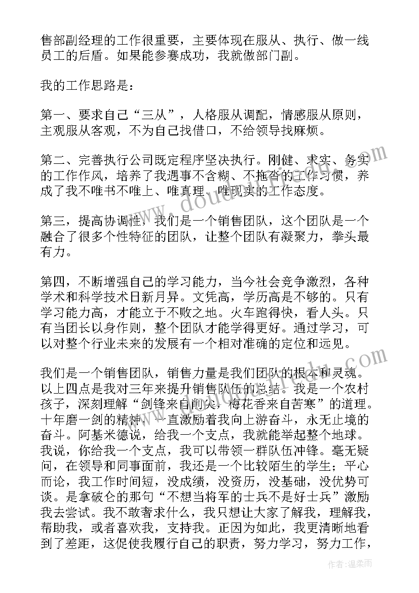 楼房销售宣传语(优质8篇)