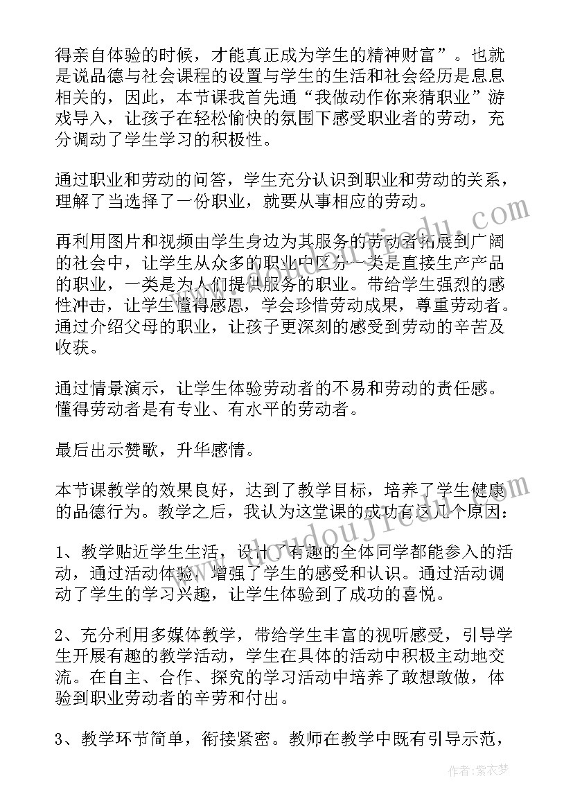 最新劳动除草教学反思 劳动的教学反思(精选6篇)