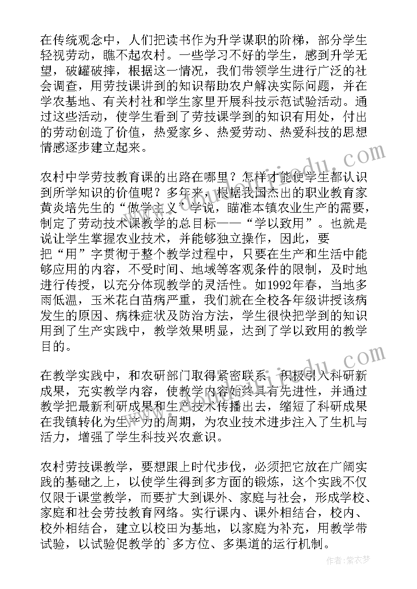 最新劳动除草教学反思 劳动的教学反思(精选6篇)