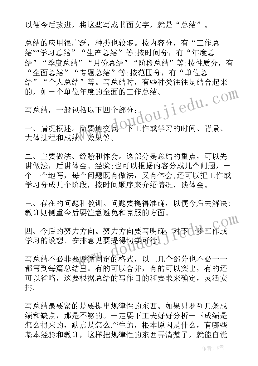 2023年应用写作心得体会 应用文写作学习心得体会(实用5篇)