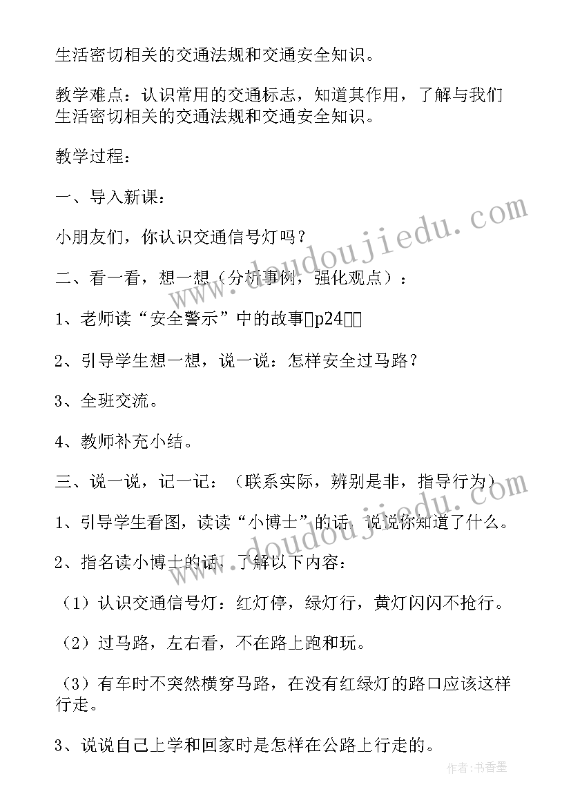 一年级教育教学经验交流 一年级教育教学工作总结(优质6篇)