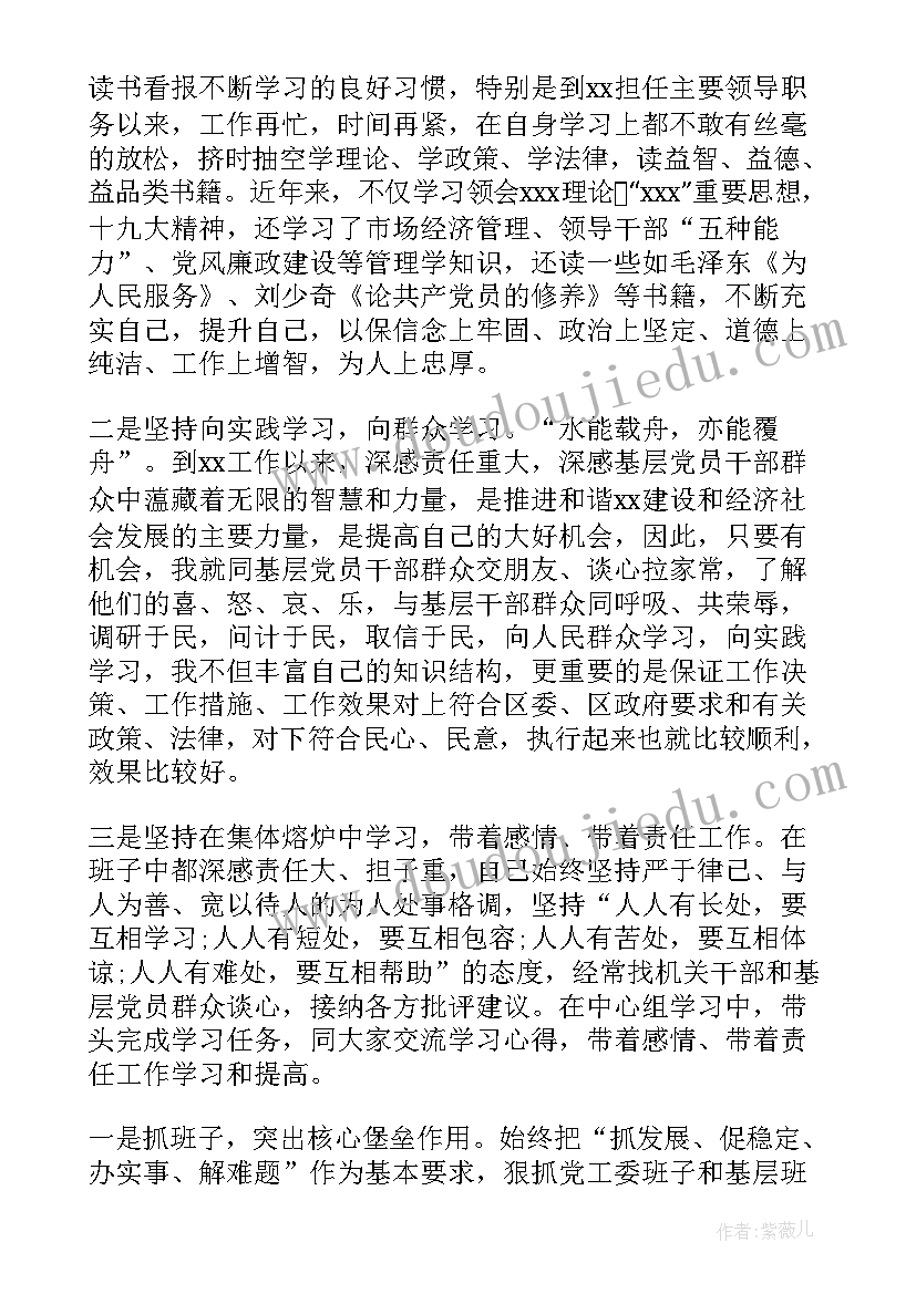 街道纪工委书记述职报告(精选7篇)