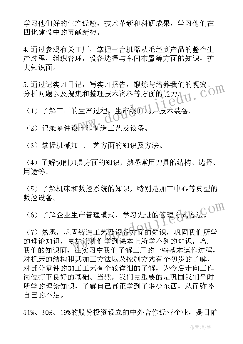 最新长安大学毕业生就业质量报告 长安大学实习报告(大全5篇)