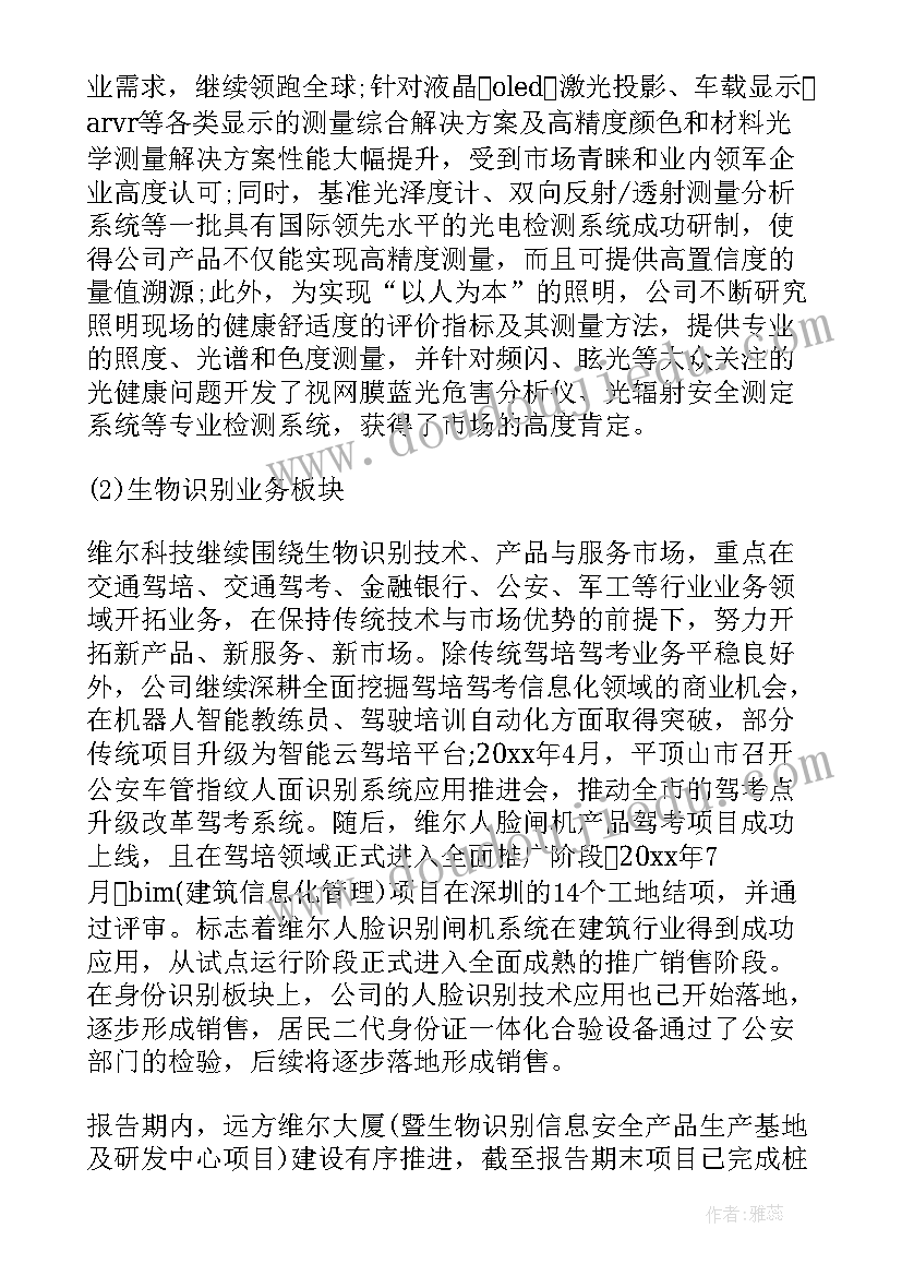 2023年总经理年度工作汇报 总经理半年度工作总结报告(汇总5篇)