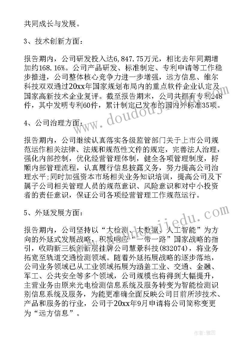 2023年总经理年度工作汇报 总经理半年度工作总结报告(汇总5篇)