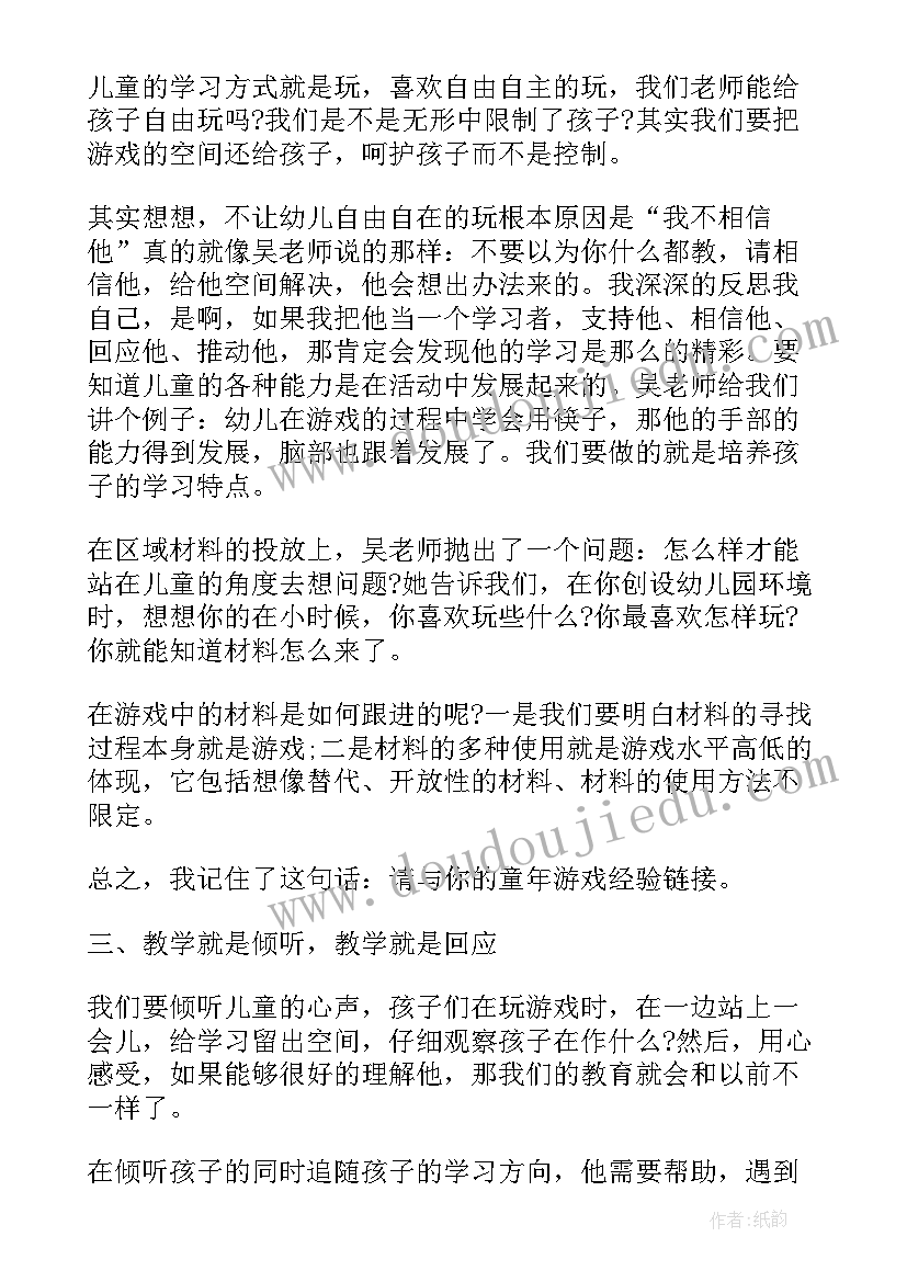 指导上课活动心得体会(精选5篇)