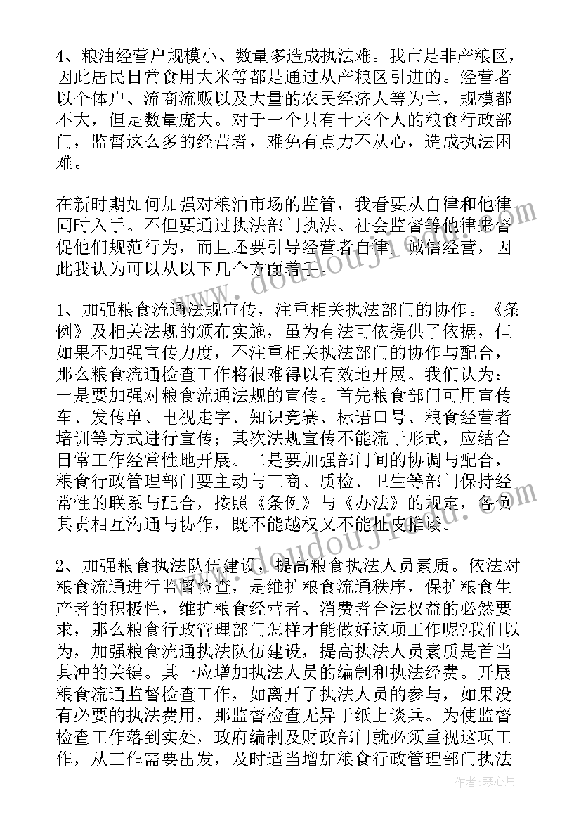 投诉处理年度报告(通用5篇)