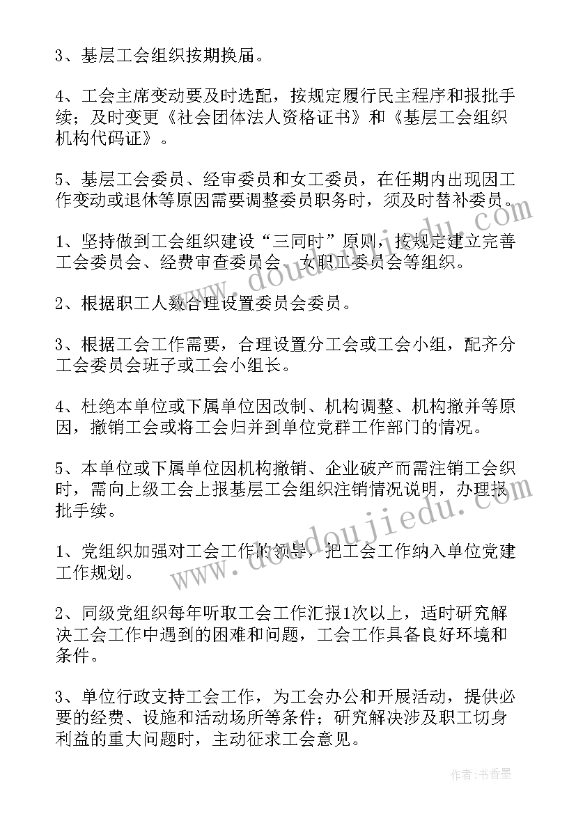 最新基层换届选举工作总结 基层组织自查报告(精选5篇)