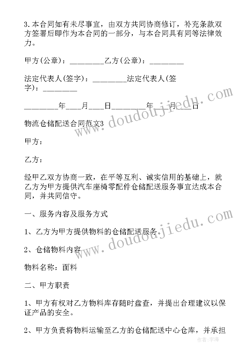 两周物流实训总结报告 物流仓储与配送实训总结报告(优质5篇)