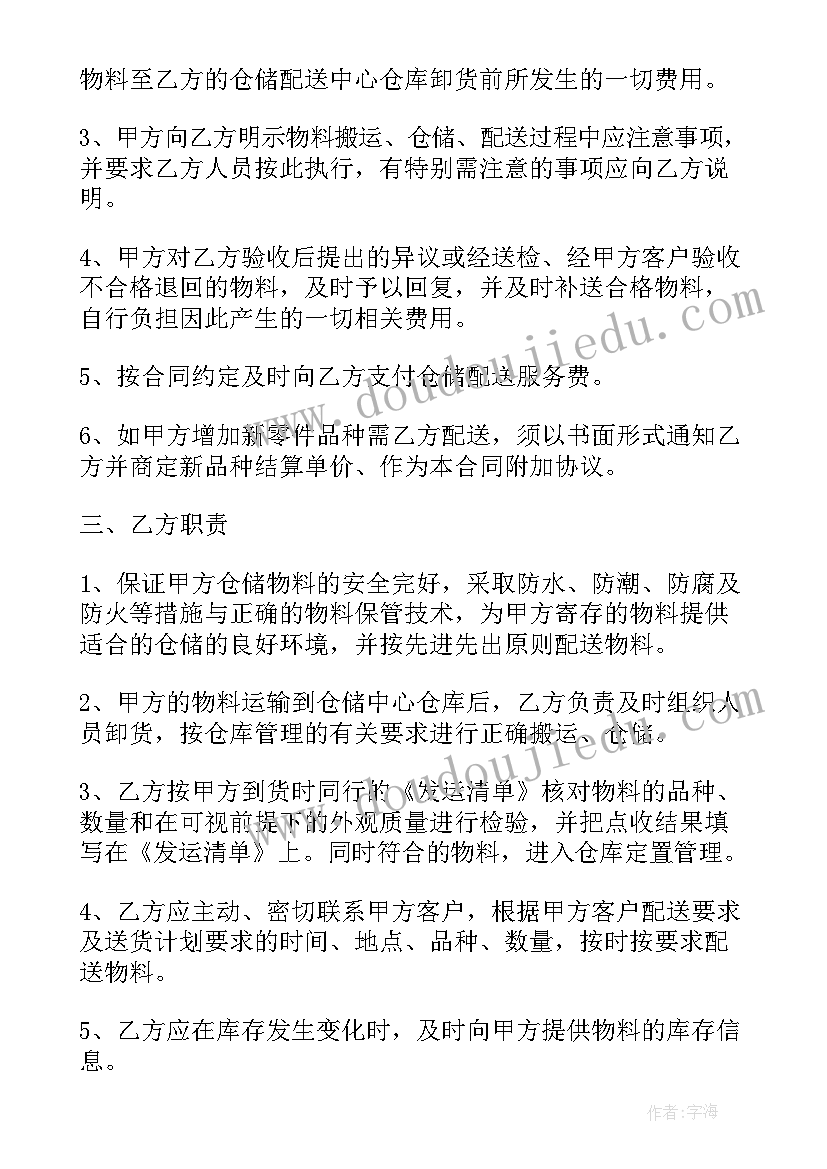 两周物流实训总结报告 物流仓储与配送实训总结报告(优质5篇)