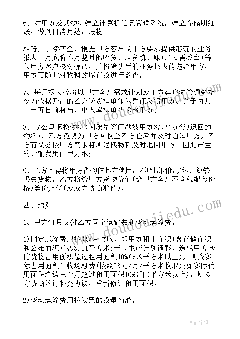 两周物流实训总结报告 物流仓储与配送实训总结报告(优质5篇)