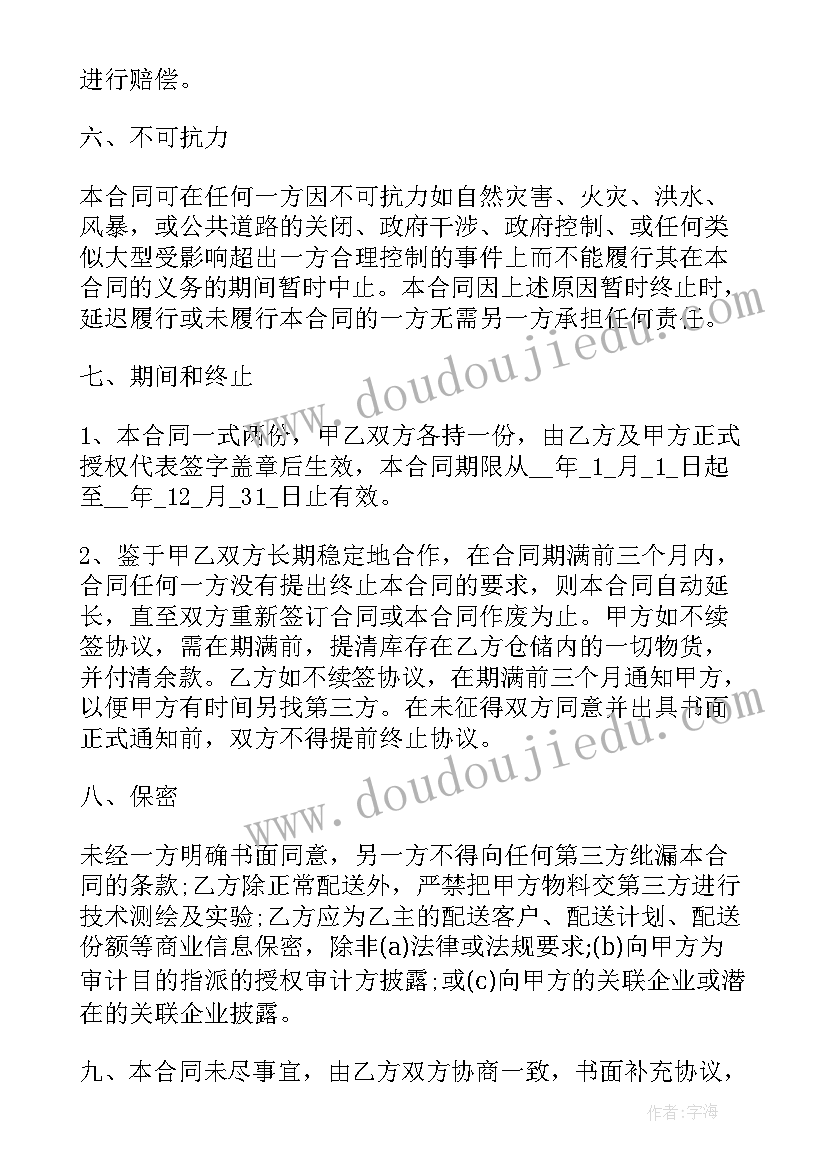 两周物流实训总结报告 物流仓储与配送实训总结报告(优质5篇)