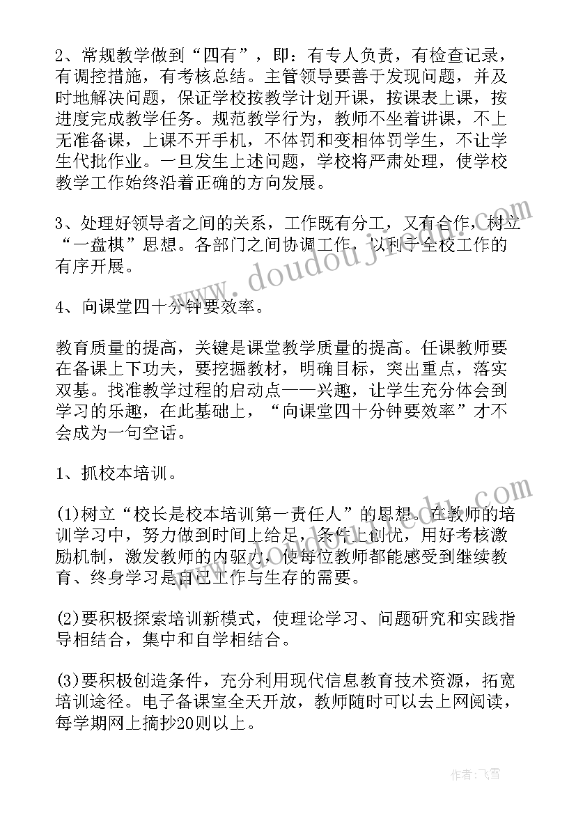 新房质量检测报告(通用5篇)