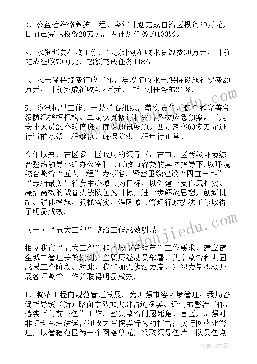 2023年市住建局村镇建设工作总结 县住建局规划与村镇科工作总结(通用5篇)