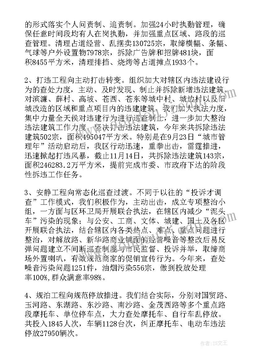 2023年市住建局村镇建设工作总结 县住建局规划与村镇科工作总结(通用5篇)