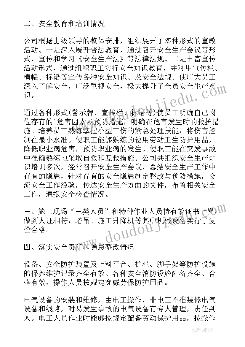 2023年煤矿安全检查自查报告总结(通用9篇)