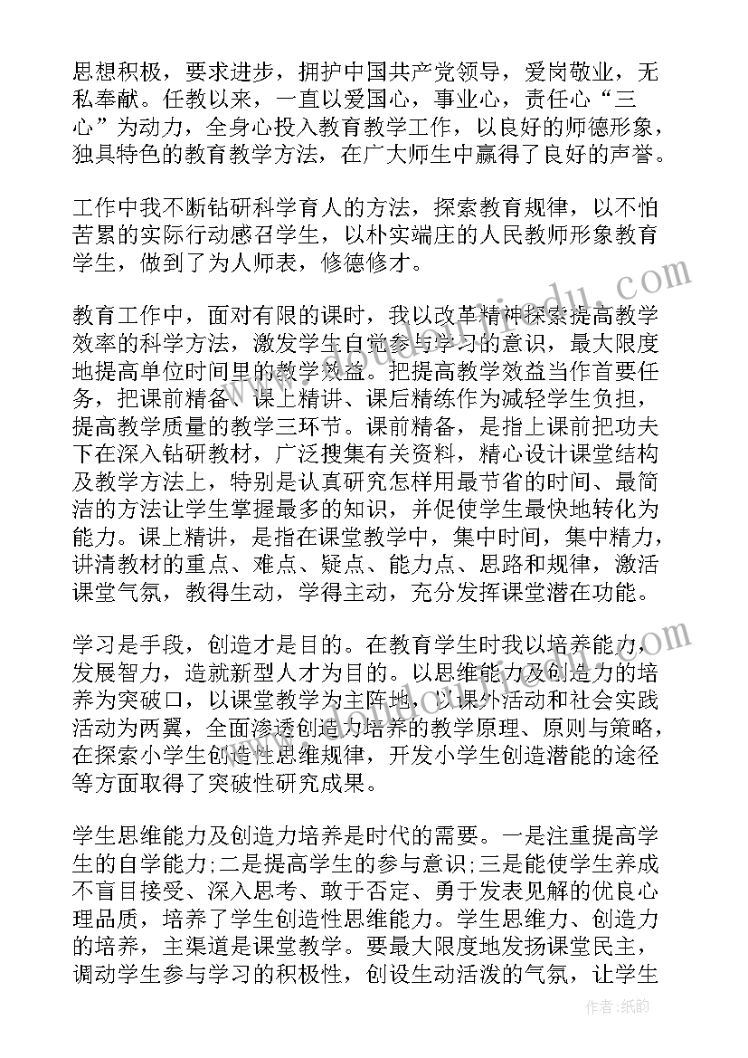 2023年教师四风讨论发言稿(实用5篇)