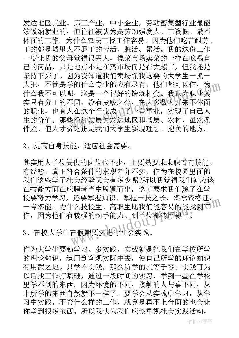 2023年社会实践报告总结高一(精选5篇)