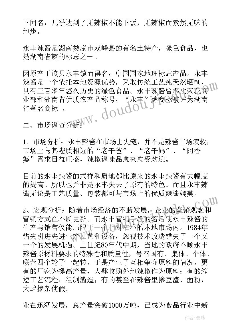 正合我意是成语吗 广告创意文案(模板6篇)