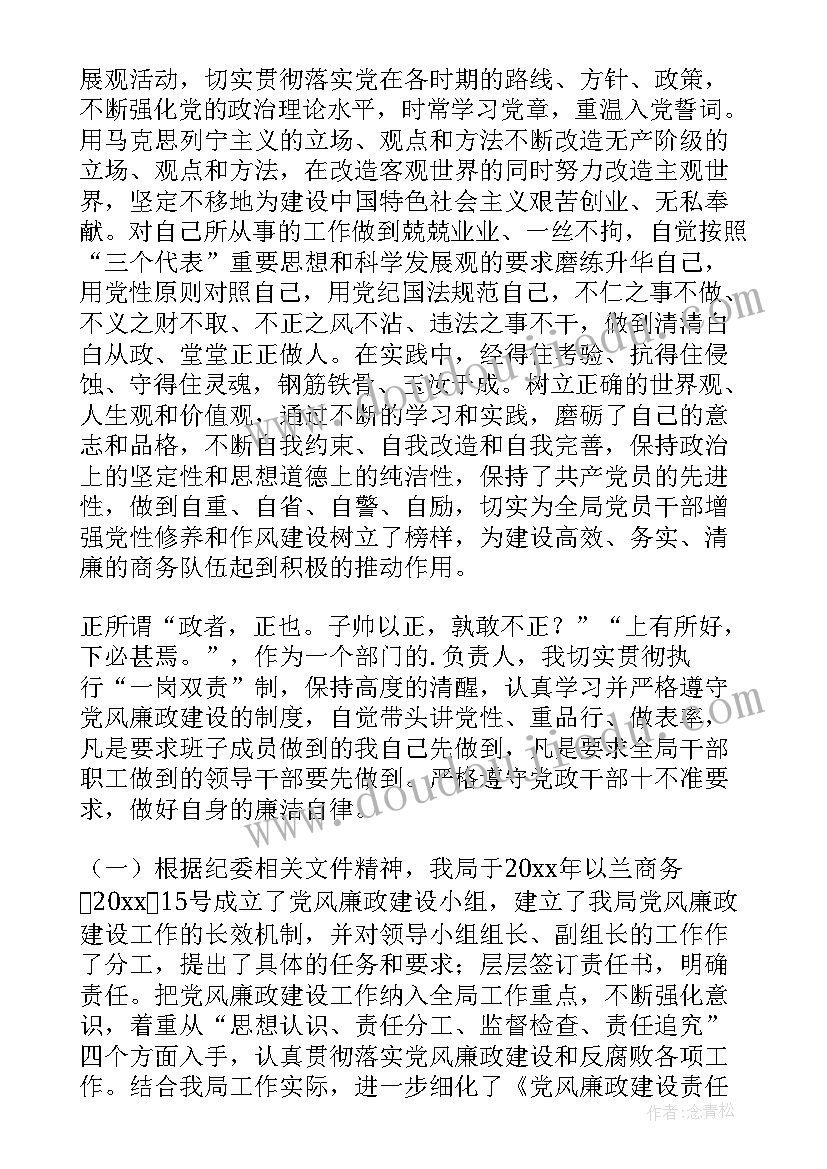 2023年收费站廉洁风险点自查报告总结 部门廉洁风险防控工作自查情况报告(实用5篇)