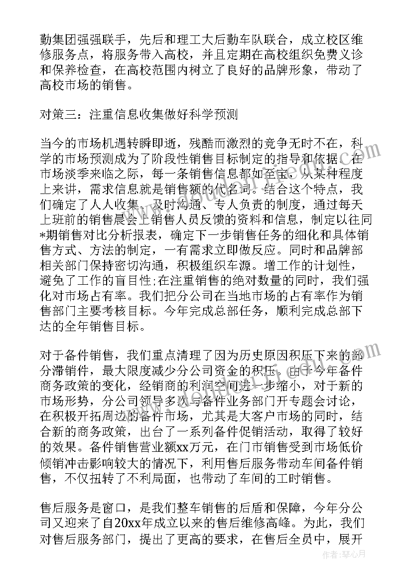 最新新能源销售工作总结 个人汽车销售工作总结(汇总9篇)