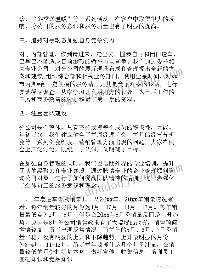 最新新能源销售工作总结 个人汽车销售工作总结(汇总9篇)