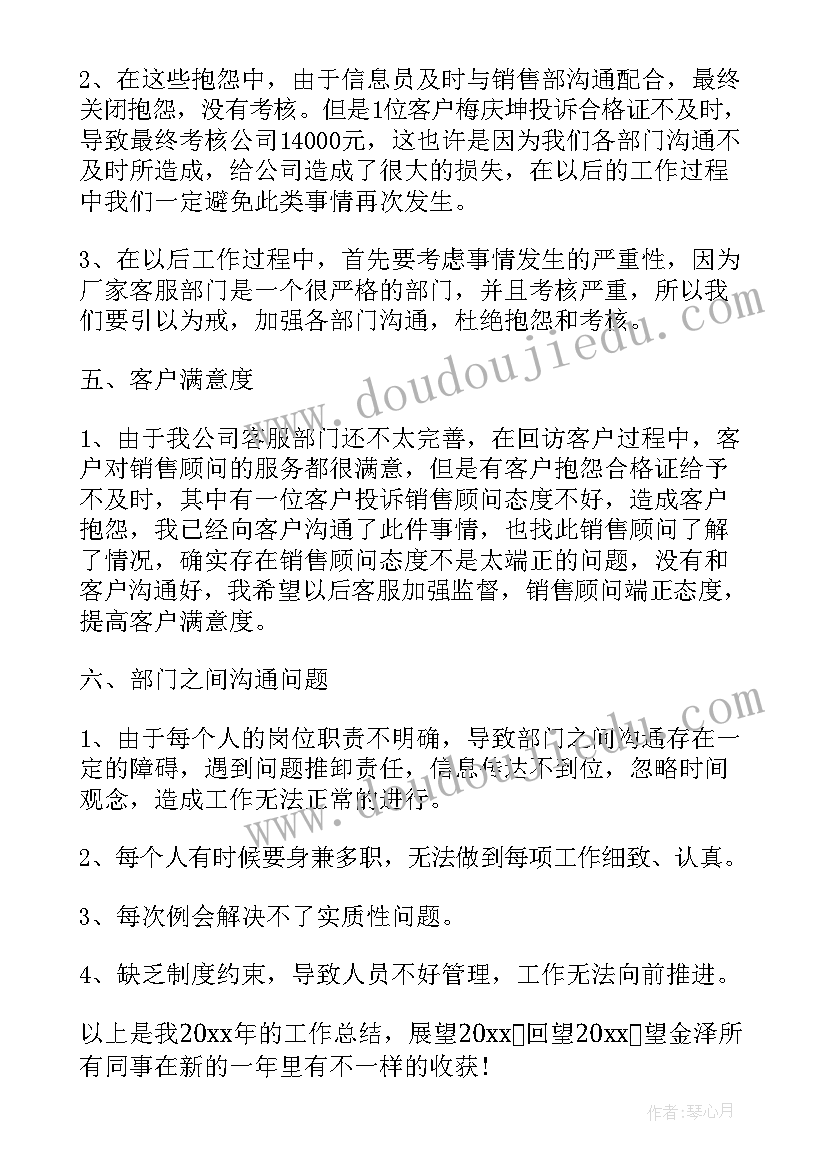 最新新能源销售工作总结 个人汽车销售工作总结(汇总9篇)