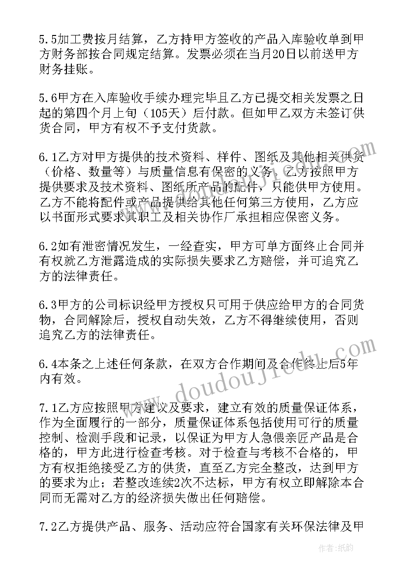 蒙牛合同签(优秀10篇)