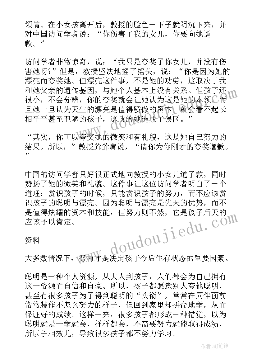 天赋异禀演讲稿(模板5篇)