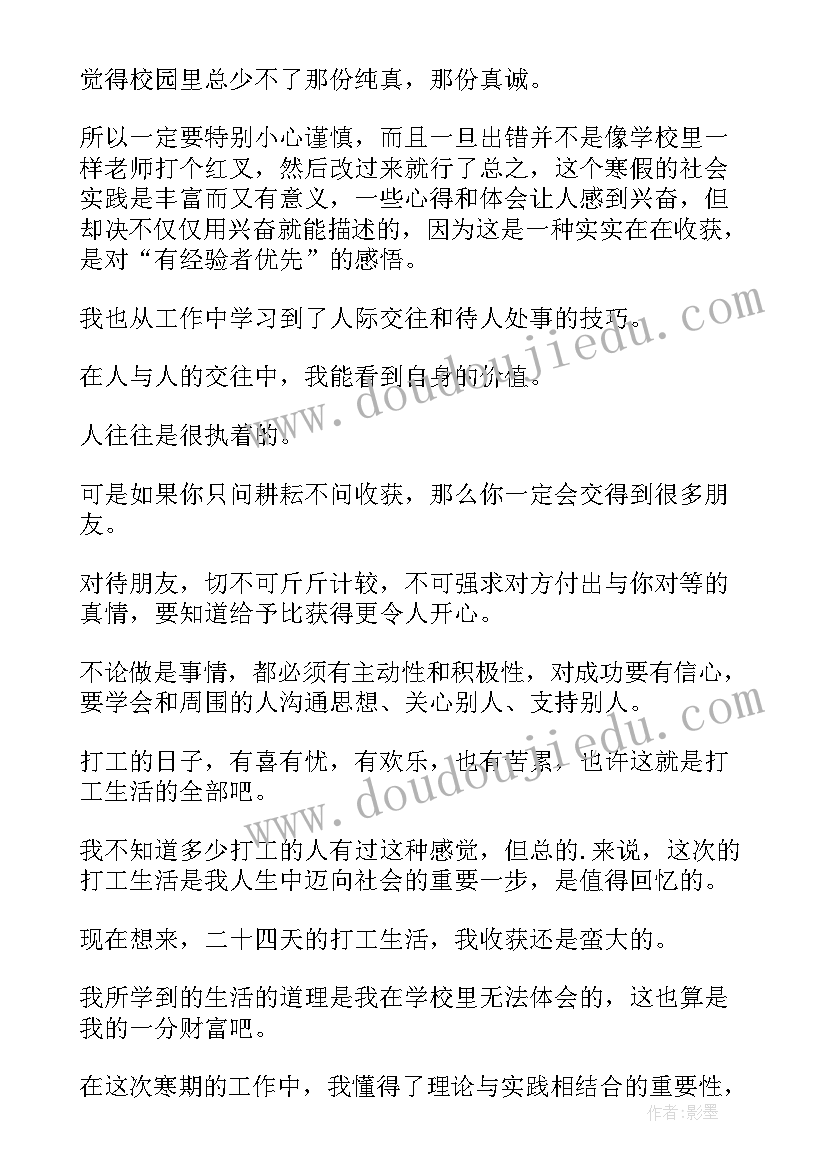 最新大一社会实践报告(汇总7篇)