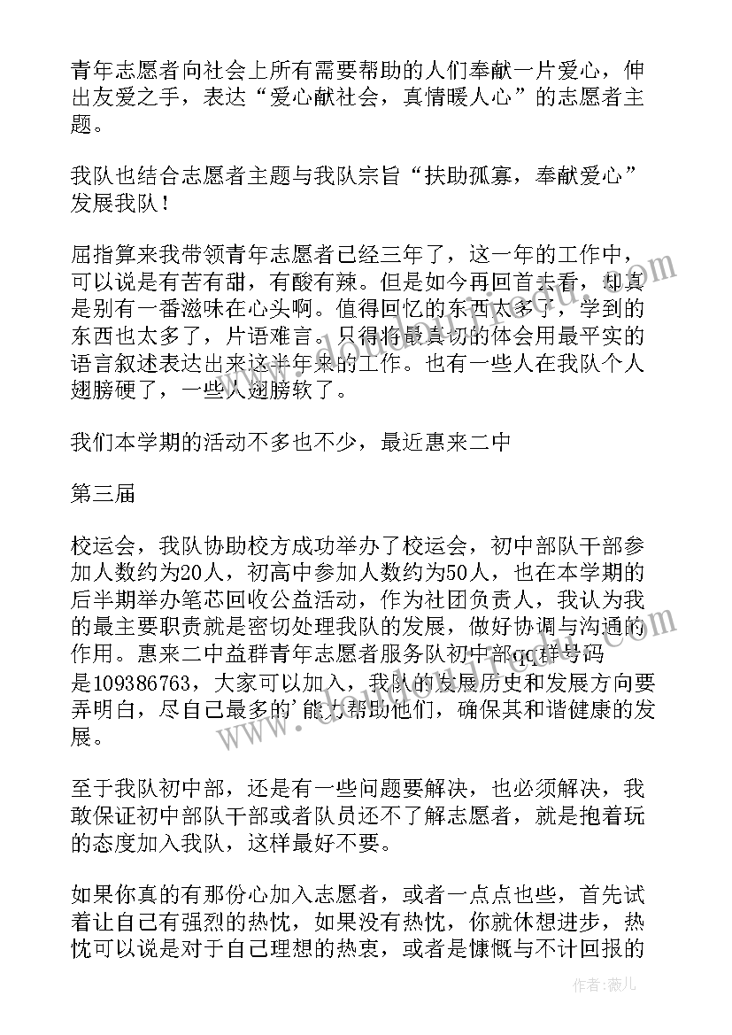 2023年学校表彰演讲稿学生发言(精选7篇)