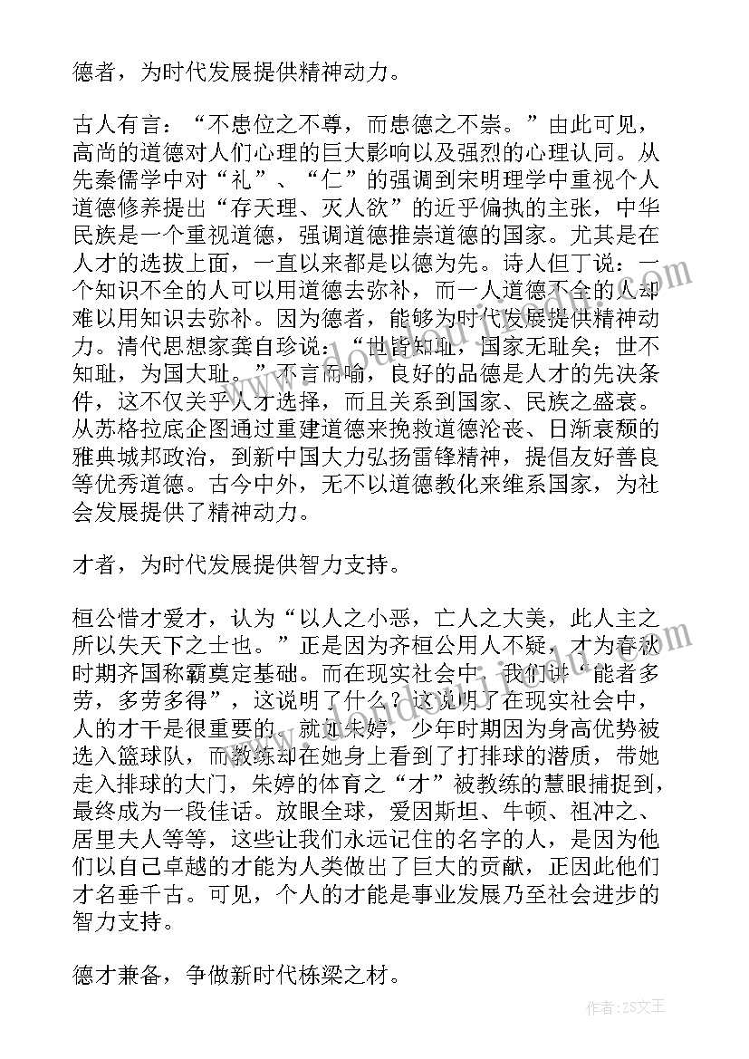 最新强国有我青春有梦演讲稿 逐梦青春强国有我演讲稿(优质5篇)