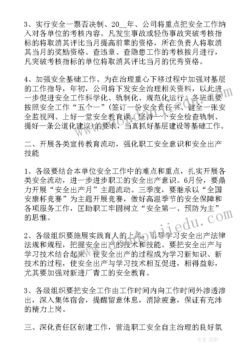 2023年部门下一年工作计划如何写好(优质10篇)