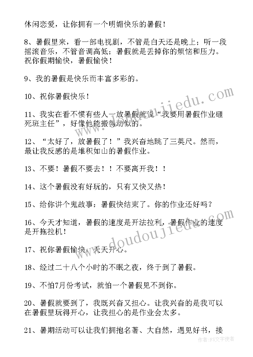 最新五一假期语录朋友圈文案 假期朋友圈语录(优质5篇)