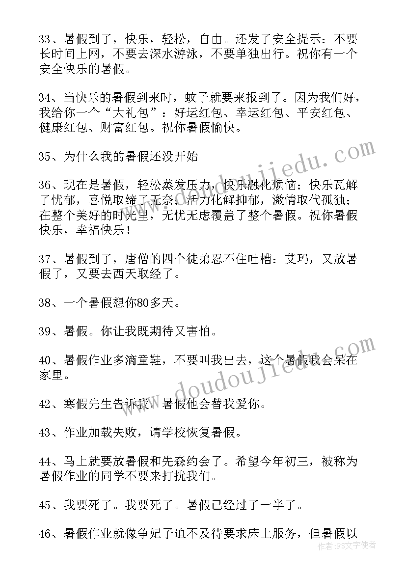 最新五一假期语录朋友圈文案 假期朋友圈语录(优质5篇)