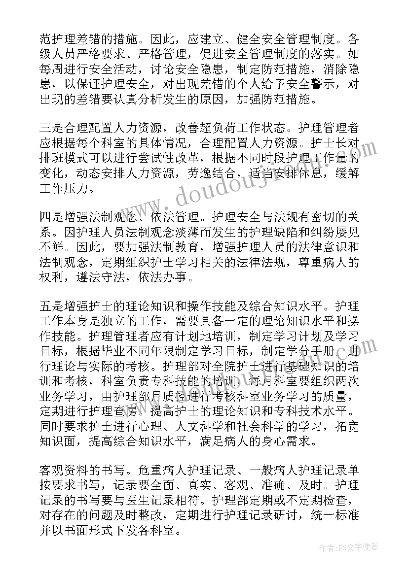 最新护理专业建设思路 护理管理自查报告(大全5篇)