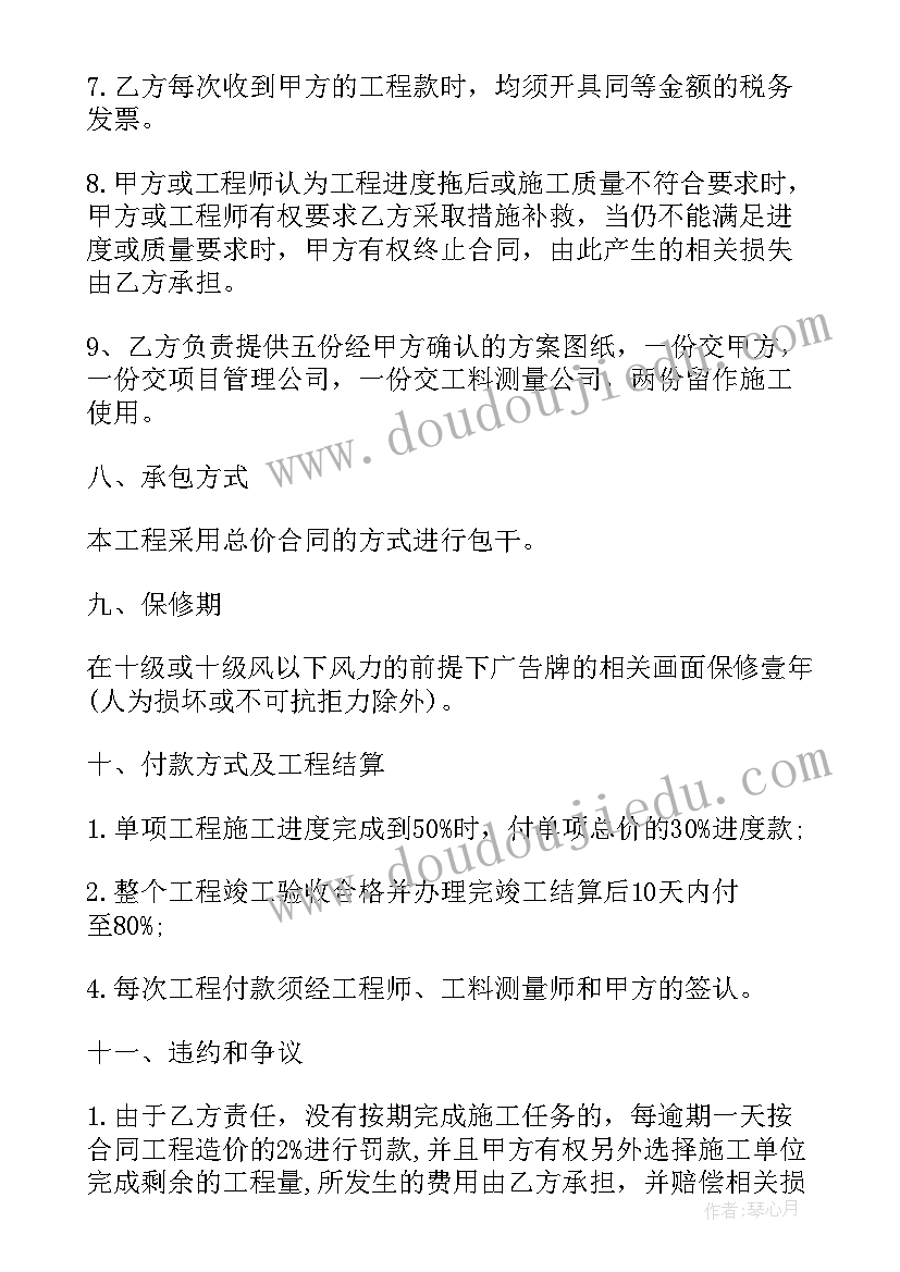 最新户外广告安全协议(汇总5篇)