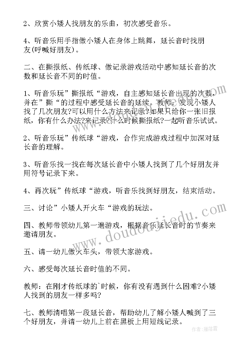 最新幼儿生日礼物教学反思中班(实用5篇)