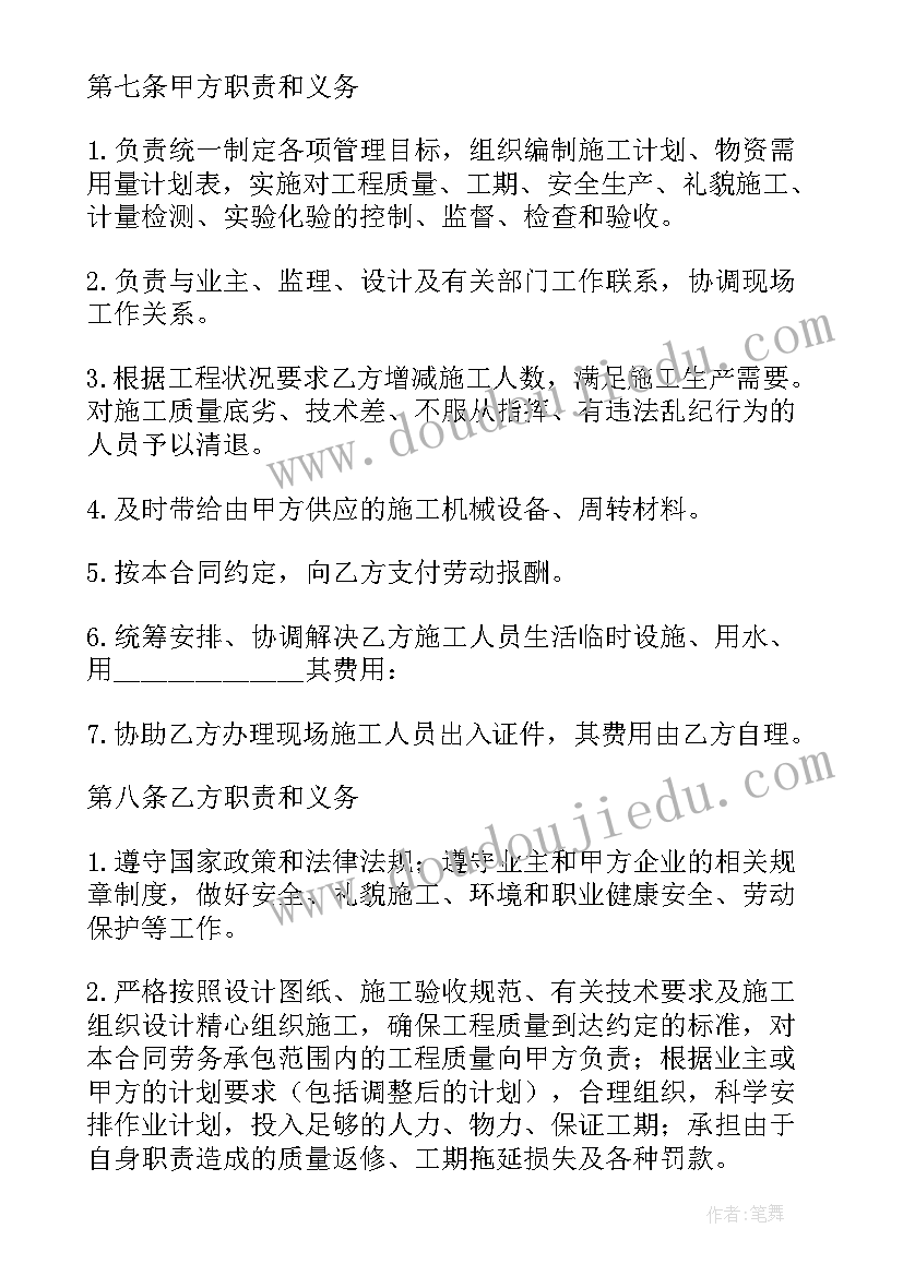 最新保安用工劳务合同(实用10篇)