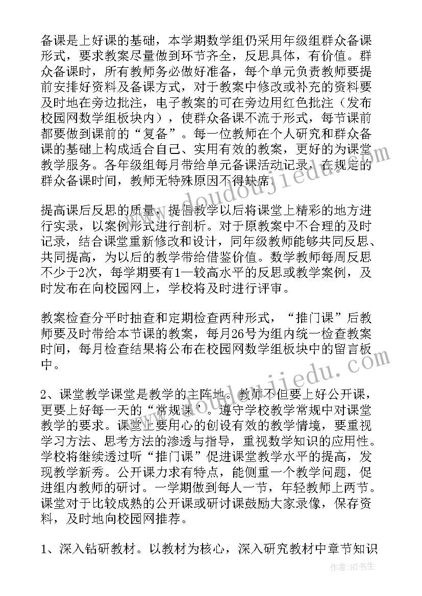 2023年新教材高二语文教学工作计划(优质8篇)