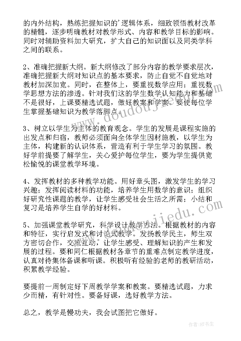 2023年新教材高二语文教学工作计划(优质8篇)