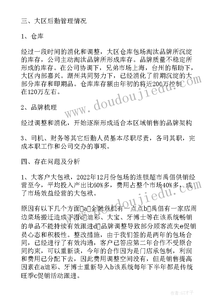 最新燃气市场部工作总结及计划 市场部工作总结及工作计划(精选8篇)