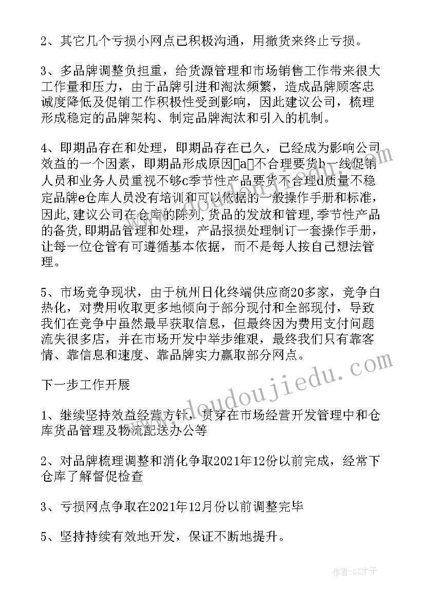 最新燃气市场部工作总结及计划 市场部工作总结及工作计划(精选8篇)