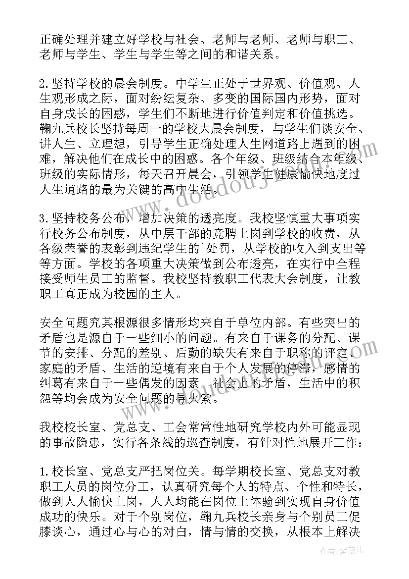 安全行车警示教育心得体会 轧钢安全警示教育心得体会(大全10篇)