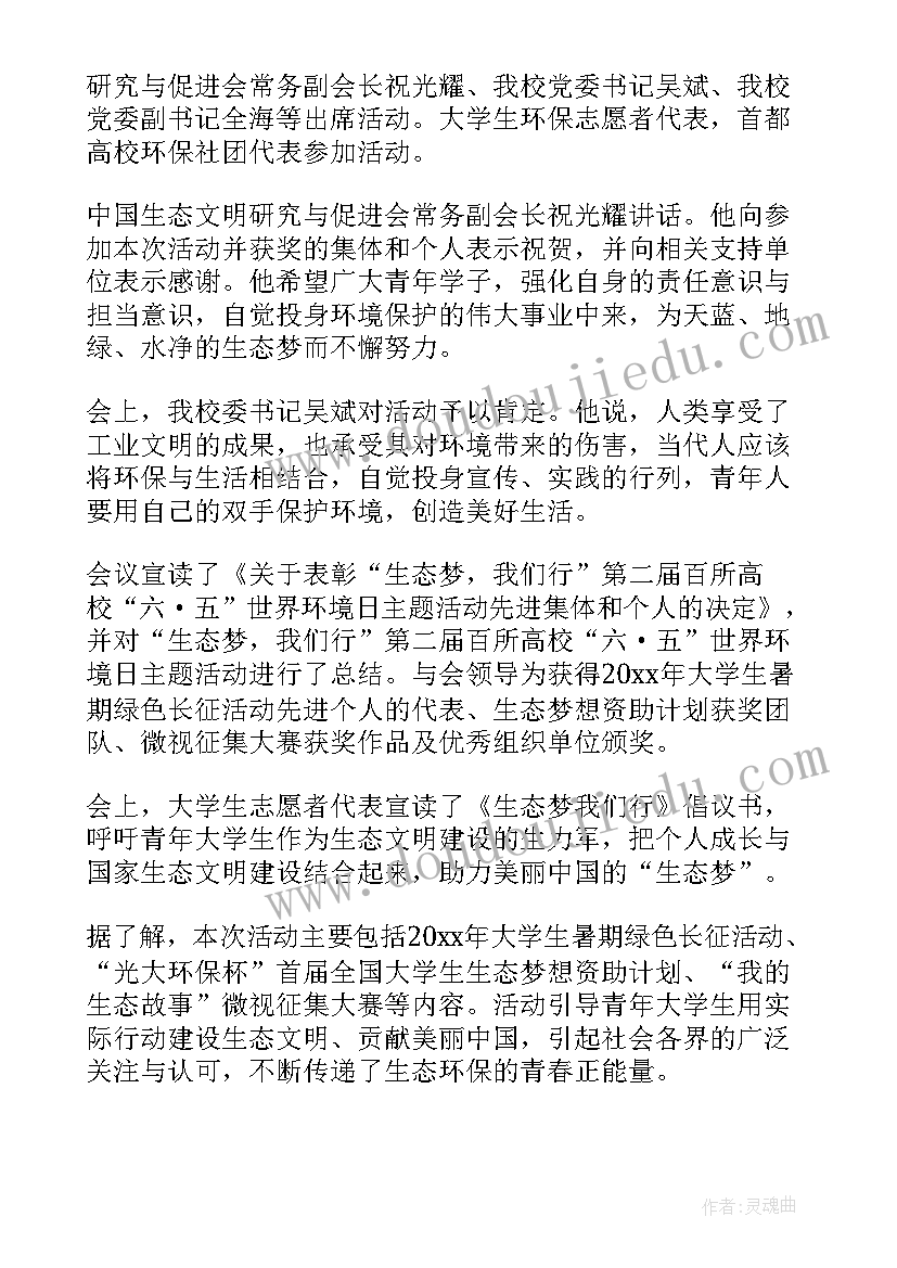 五一校园安全隐患排查简报(通用6篇)