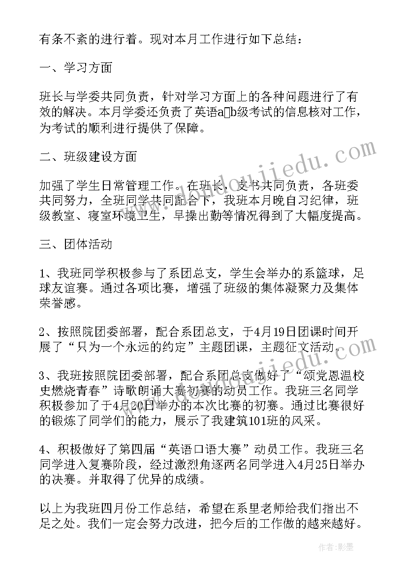 2023年大学组织部部长的工作总结(大全5篇)