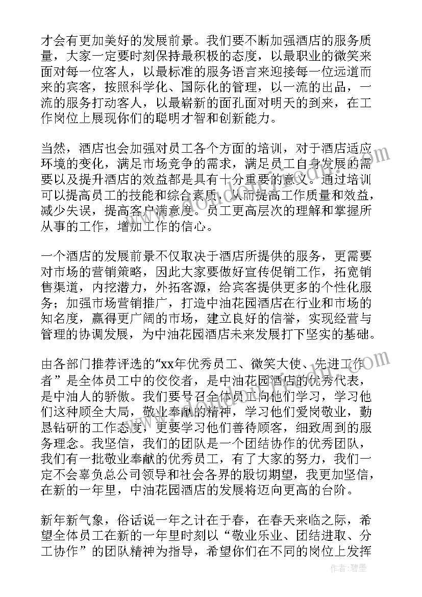 2023年旅拍策划文案(模板5篇)